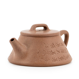 Чайник из исинской глины "Постижение истины" мастера Гао Вэньи 140мл. Price: ₽27,220 rub.