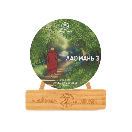 Chaline Pu-erh Tea - Sheng pu'er from the ancient trees of the Laoman Mountains, brand "Tea Line", 200 g, 