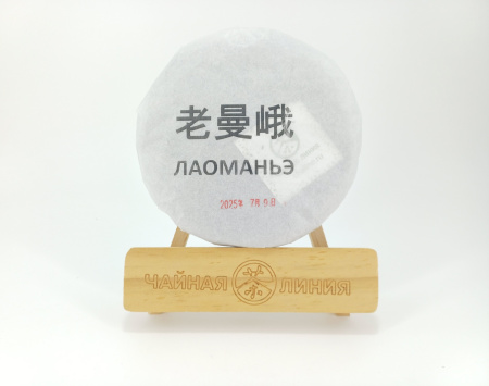 Pressed Raw Pu-erh Tea - Шэн пуэр 2011 г. "Очарование древнего дерева" завода "Мэнку" 400 г, 