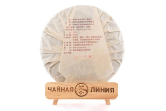 Pressed Rip Pu-erh Tea - Shu pu-erh 2015 “3 stars” from the Chashuwan plant 357 g, 