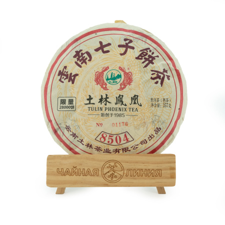 Pressed Rip Pu-erh Tea - Шу пуэр 2019 г. "8504" завода "Тулинь" 357 г, 