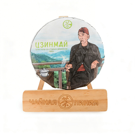 Chaline Pu-erh Tea - Sheng pu-erh from ancient trees of the Jingmai Mountains, brand "Tea Line", 200 g., 