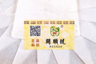 Pressed Raw Pu-erh Tea - Sheng pu-erh 2018 "Wuliangshan" brand "Kaishunhao" 357 g, 