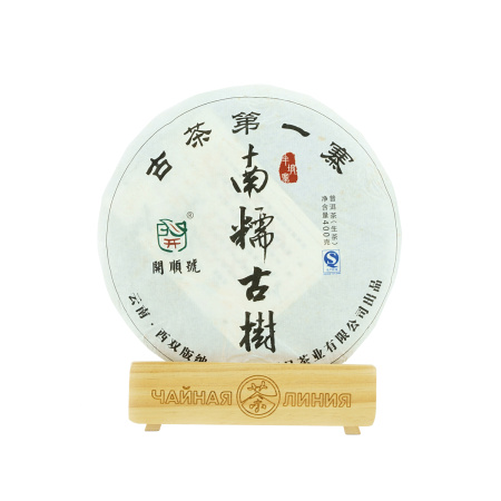 Pressed Raw Pu-erh Tea - Шэн пуэр 2013 г. "Многовековые деревья деревни Ди И гор Нань Но" марки "Кайшуньхао" 400 г, 