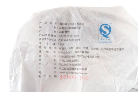 Pressed Raw Pu-erh Tea - Sheng pu-erh 2018 "Daxueshan" brand "Kaishunhao" 357 g, 