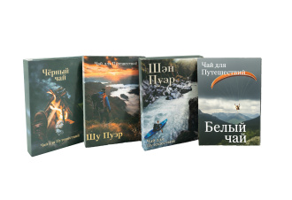 Travel Tea Set|Discounted sets