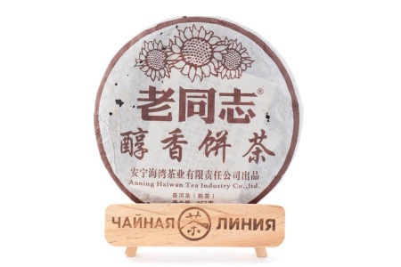 Pressed Rip Pu-erh Tea - Shu pu-erh 2007, brand "Laotongzhi" (Old Comrade), Haiwan factory, 357 g, 