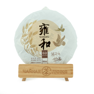 Pressed Rip Pu-erh Tea - Shu Puer 2021 "Yunhe" from the Tulin factory 357 g