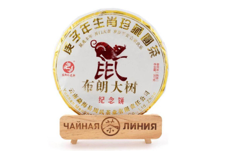 Pressed Rip Pu-erh Tea - Shu Puer 2020 "Mouse. Big Bulan Trees" by the Zhoushi plant 357 g, 