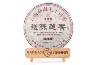 Pressed Rip Pu-erh Tea - Shu Pu-erh 2015 "The Older, the More Fragrant" from Kaishunhao, 357 g
