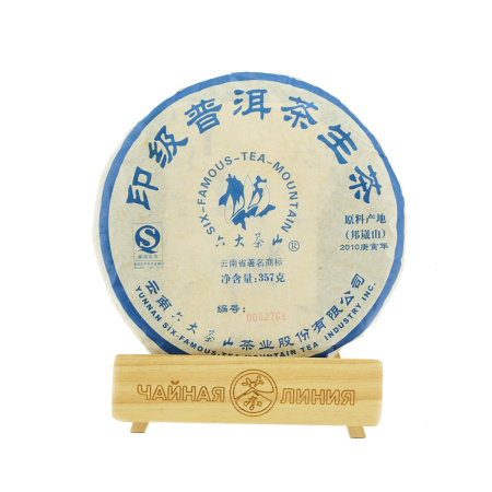 Pressed Raw Pu-erh Tea - Шэн пуэр 2010 г. "Пуэр с горы Ибан" завода "Шесть великих чайных гор" 357 г, 