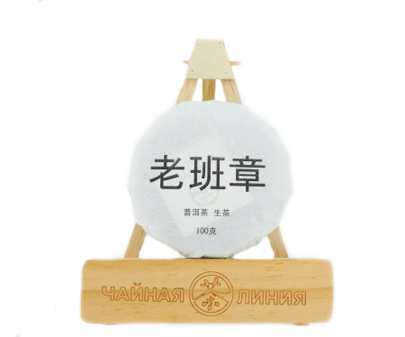 Pressed Raw Pu-erh Tea - Шэн пуэр со старых деревьев деревни "Лаобаньчжан" марки "Чайная Линия" 100 г, 