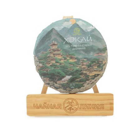 Chaline Pu-erh Tea - Shu pu-erh 2023 from old trees "Hekai" brand "Tea Line" 200 g., 
