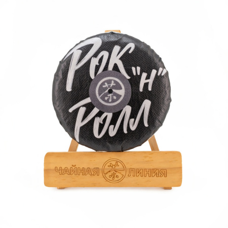 Pressed Rip Pu-erh Tea - Shu pu-erh from old tea trees "Rock 'n' Roll" brand "Tea Line" 200 g, 