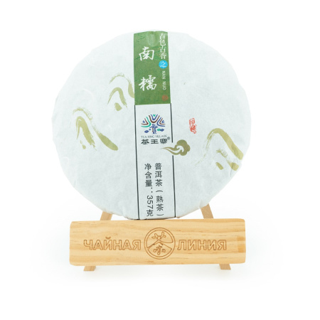 Pressed Rip Pu-erh Tea - Shu Pu'er 2017 "Nanno" brand "Chawanzhai" from the "Jindian" plant, 357 g, 