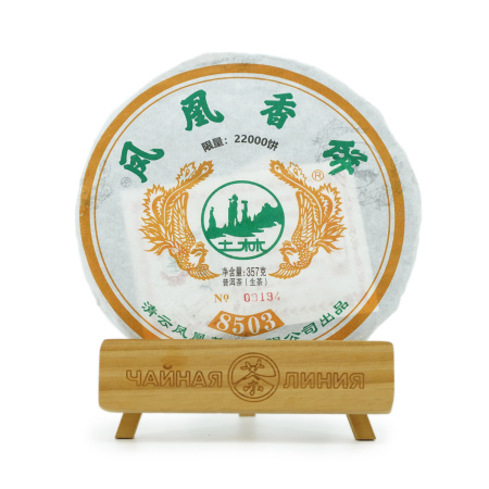 Pressed Raw Pu-erh Tea - Шэн пуэр 2021 г. "8503" завода "Тулинь" 357 г, 