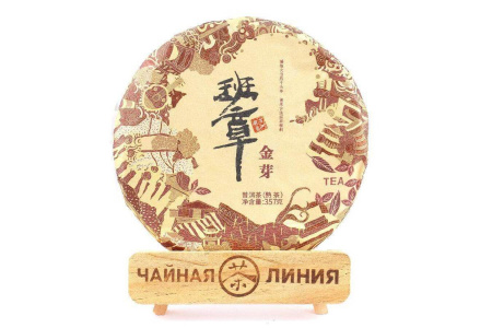 Pressed Rip Pu-erh Tea - Shu Puer 2019 "Golden Buds of Banzhang" from the Chashuwan plant 357 g, 