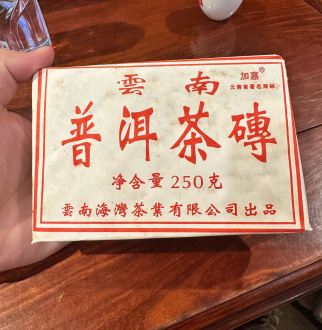 Pressed Rip Pu-erh Tea - Шу пуэр 2005 г. рецепта "7588" завода "Хайвань" 250 гр