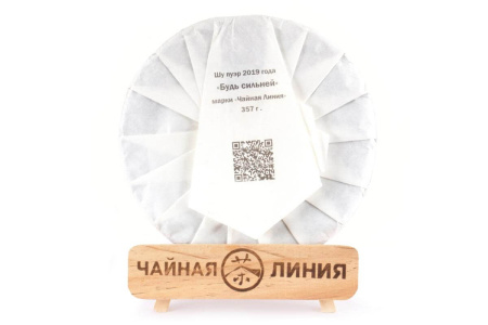 Chaline Pu-erh Tea - Shu Pu-erh "Be Stronger" by "Tea Line" brand, 357 g, 