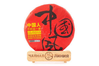 Pressed Rip Pu-erh Tea - Shu Pu-erh 2021 "Chinese Wind / Chinese Style" from the Zhoushi factory, 357 g