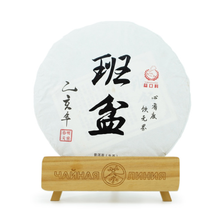 Pressed Raw Pu-erh Tea - Шэн пуэр 2019 г. "Баньпэнь" завода "Чжоуши" 357 г, 