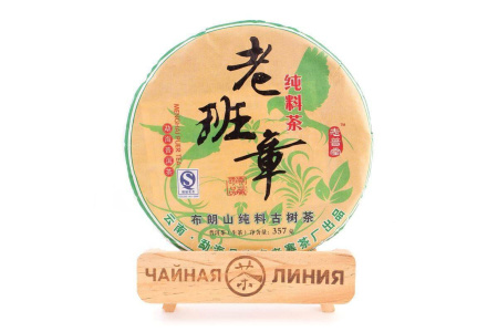 Pressed Raw Pu-erh Tea - Sheng pu-erh 2009 "Laobanzhang" from the Banzhang Lao Zhai factory, 357 g of bingcha, 