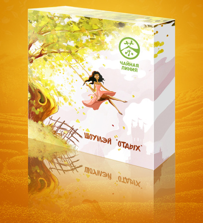 Buy, white tea Pressed showmei 2021 "Rest" brand "Tea Line", 90 g