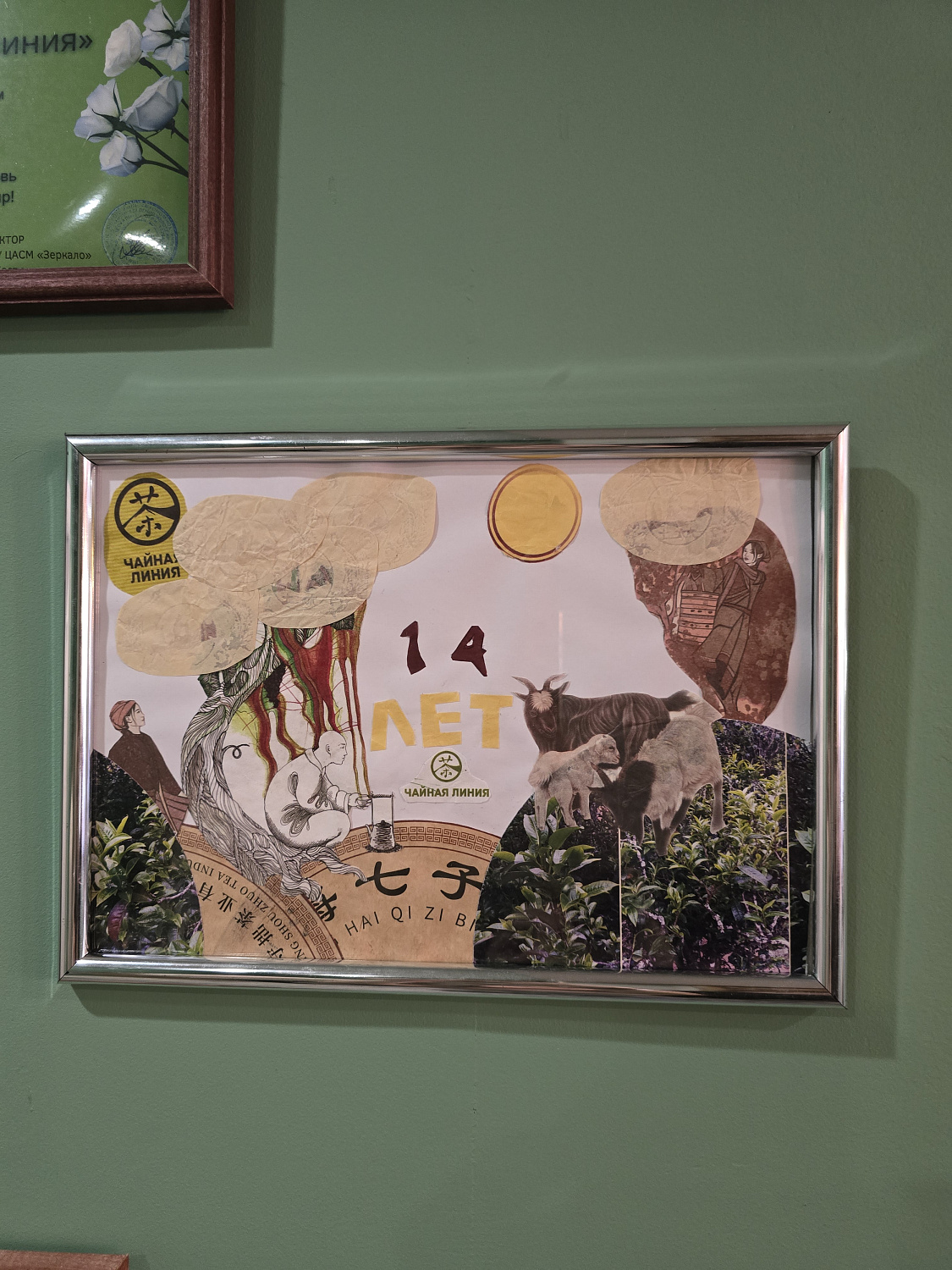 Memorial party in honor of the birthday of Tea Line