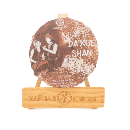 Chaline Pu-erh Tea - Шу пуэр со старых деревьев гор Да Сюэ Шань марки "Чайная Линия" 200 г., 6919, Daxueshan, Da xue shan, Daxueshan