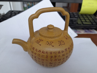 Глиняный чайник "Бин Тилян", 300 мл.. Price: ₽15,290 rub.