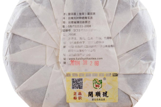 Pressed Raw Pu-erh Tea - Sheng pu-erh 2018 "Jingmai" brand "Kaishunhao" 200 g, 
