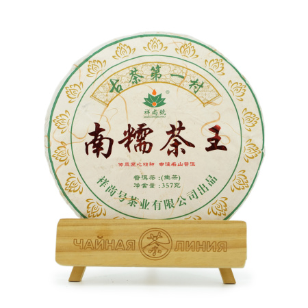 Pressed Raw Pu-erh Tea - Шэн пуэр 2019 г. "Чайный король из Наньно" завода Чжоуши 357 г, 