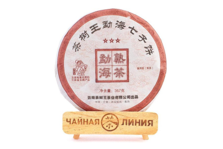 Pressed Rip Pu-erh Tea - Shu Puer 2019 “3 stars” from the Chashuvan plant 357 g, 