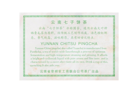 Pressed Raw Pu-erh Tea - Sheng pu-erh 2007 "Chang'e Flies to the Moon" of the "Pagoda" brand from the "Liming" factory, 357 g, 