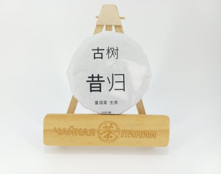 Pressed Raw Pu-erh Tea - Гушу Шэн пуэр 2021 г. с древних чайных деревьев деревни "Сигуй"  марки "Чайная Линия" 100 г, 