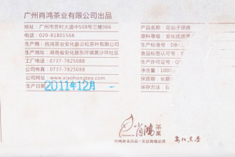 Dark Tea (Hei cha) - Black tea 2011 “Heicha brick”, 1000 g, 