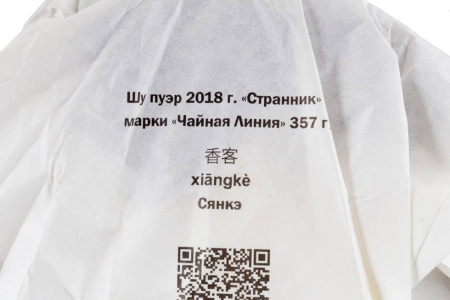 Chaline Pu-erh Tea - Shu Pu-erh "Wanderer" from the Tea Line brand, 357 g, 