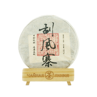 Pressed Raw Pu-erh Tea - Шэн пуэр 2020 г. «Деревня ветров» завода «Чашуван» 357 г