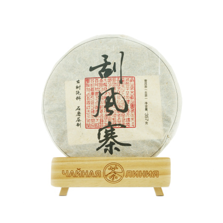 Pressed Raw Pu-erh Tea - Шэн пуэр 2020 г. «Деревня ветров» завода «Чашуван» 357 г, 