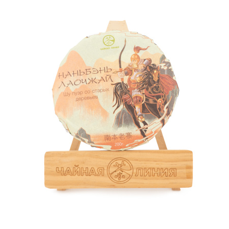 Chaline Pu-erh Tea - Шу пуэр "Наньбэнь Лаочжай" (со старых деревьев из Наньбэнь Лаочжай) марки "Чайная Линия" 200 г., 