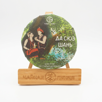 Chaline Pu-erh Tea - Sheng pu-erh from ancient trees of the Da Xue Shan mountains, brand "Tea Line", 200 g