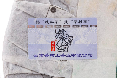 Pressed Raw Pu-erh Tea - Sheng Puer 2010 “Nanno” from the Chashuwan plant 357 g., 