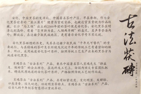 Dark Tea (Hei cha) - Heicha 2011, 900 g, 