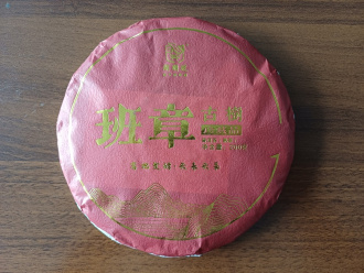 Pressed Rip Pu-erh Tea - Шу пуэр 2020 г. с древних деревьев "Баньчжан Гушу" завода "Кайшуньхао" 200 гр