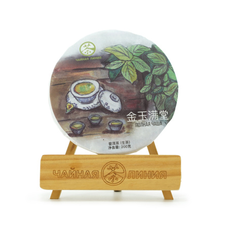 Chaline Pu-erh Tea - Шэн пуэр 2023 г. "Полная чаша" марки "Чайная Линия" 200 г, 