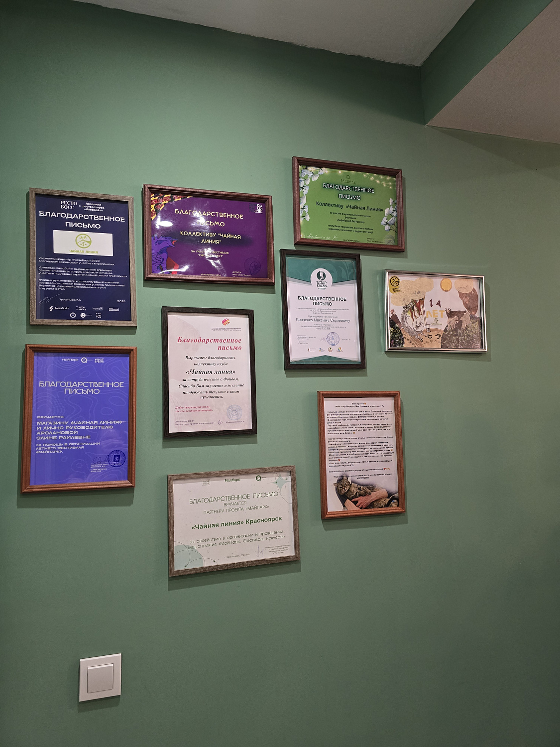 Memorial party in honor of the birthday of Tea Line