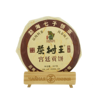 Pressed Rip Pu-erh Tea - Шу пуэр 2017 г. "Гунтин Гун Бин" завода "Чашуван" 357 г