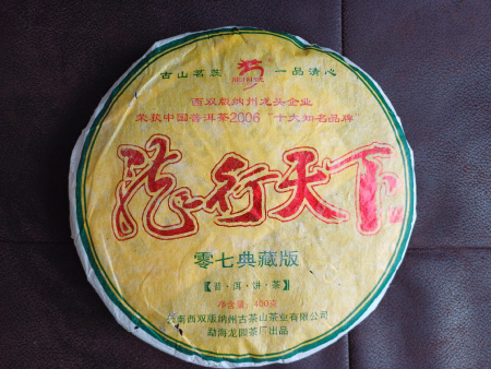 Pressed Raw Pu-erh Tea - Sheng Pu'er 2007 "Dragon Traveling the World" by "Dragon Garden" brand, 400 g, 
