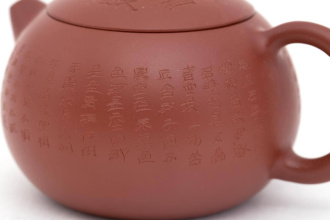 Teapot from Yixing, Jiangsu "Jian Dui", 200 ml. Price: ₽8,820 rub.