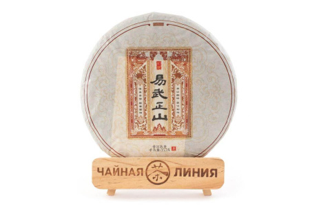 Pressed Rip Pu-erh Tea - Shu Pu'er 2019 "Yiwu Zhenshan" Chashuwan plant 357 g, 